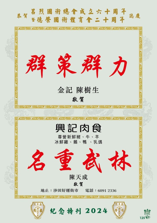 leaflet50_compressed-101-133_page-0028