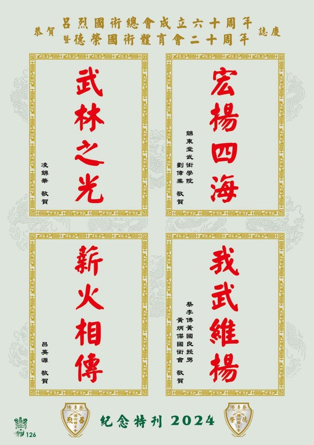 leaflet50_compressed-101-133_page-0029