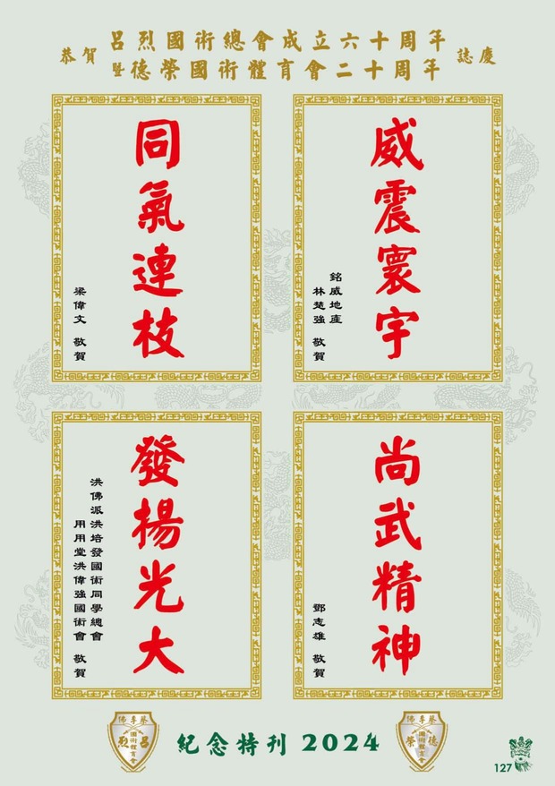 leaflet50_compressed-101-133_page-0030