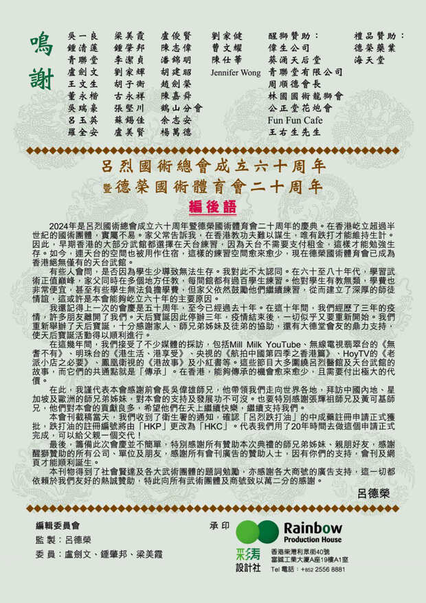 leaflet50_compressed-101-133_page-0031